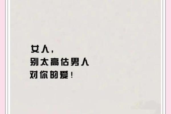 面相揭秘：狠心女人的神秘面纱