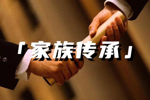 端木家族姓名传承之道
