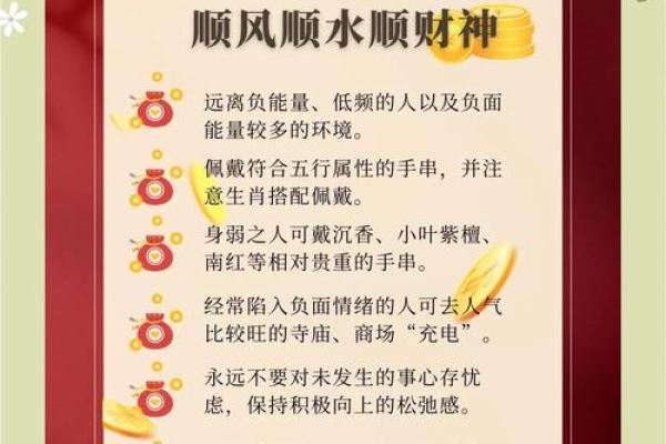 家居风水秘籍：李老师揭秘五大布局招财旺运秘诀！