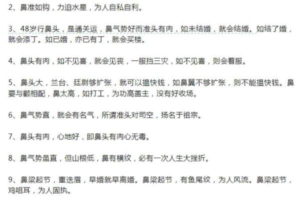 面相与风水的神秘关联解析