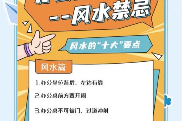 办公室风水秘籍：布局设计助你事业腾飞