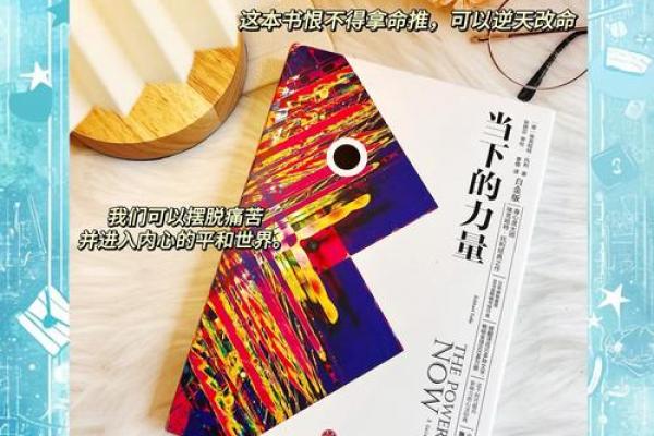鲜知知带你探索人生轨迹：揭秘命运走向的秘密武器！
