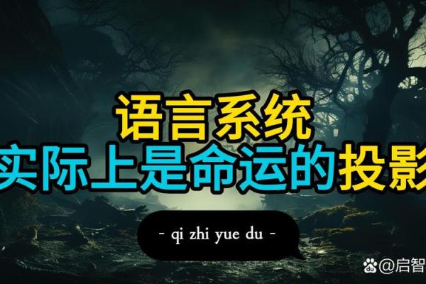 鲜知知带你探索人生轨迹：揭秘命运走向的秘密武器！