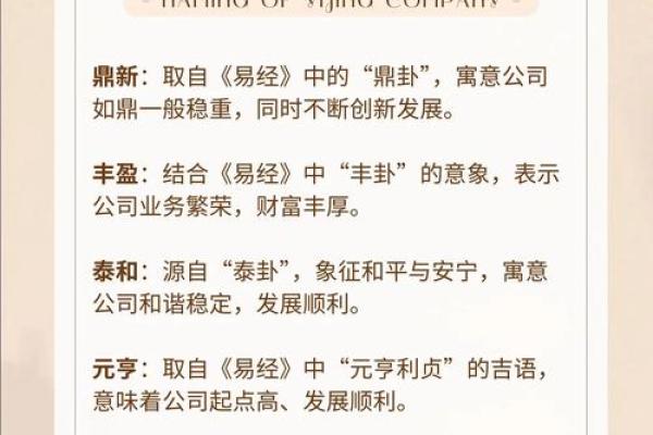 从生辰八字看如何选择吉利名字