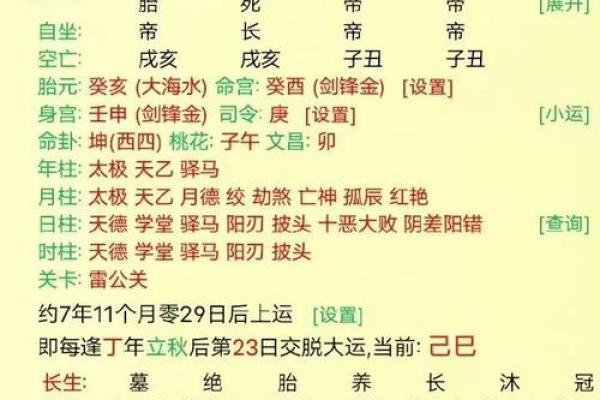 从生辰八字看如何选择吉利名字
