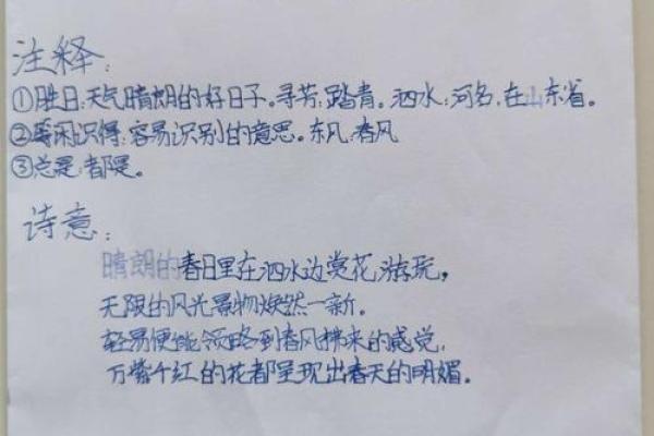 梓淇：姓名中的诗意与智慧