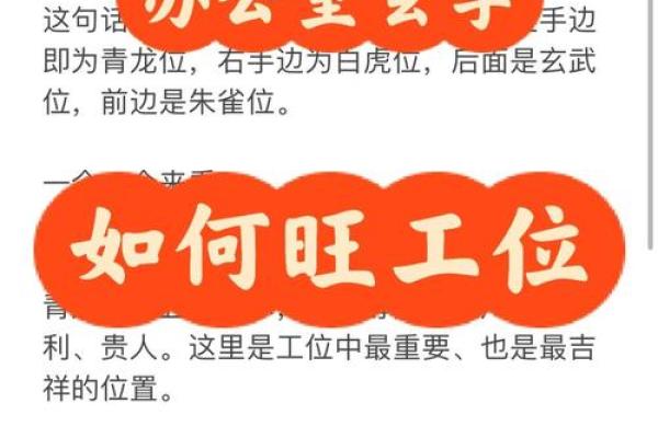 职场风水秘籍：办公室风水摆件，让你的仕途如鱼得水