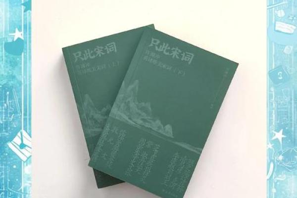 宋文思：文采飞扬，思绪万千，名如其人，运势亨通