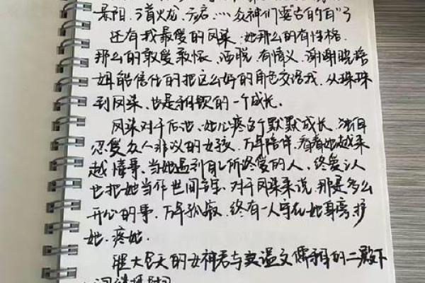 宋文思：文采飞扬，思绪万千，名如其人，运势亨通