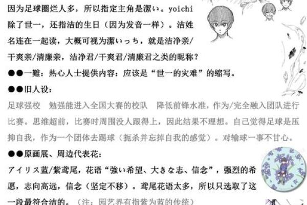肖姓名测：揭秘姓名背后的运势密码，你的名字能得几分？