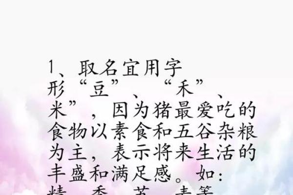 恩赐宝名：从字义到寓意，取名技巧全解析