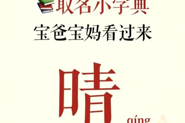 恩赐宝名：从字义到寓意，取名技巧全解析