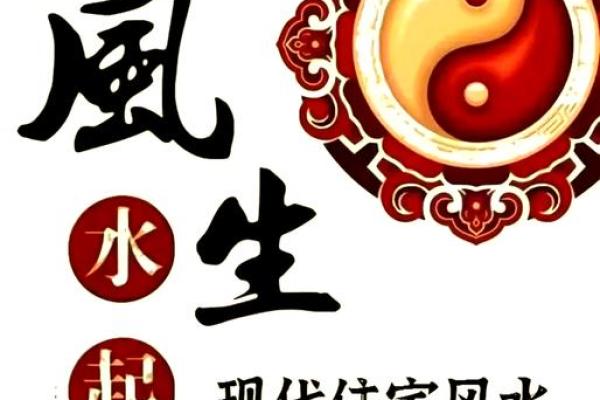 风水大师亲授：家居风水布局，让你财源滚滚，事业腾飞！