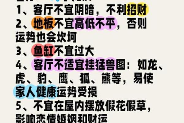 家居风水揭秘：如何提升男人性功能？
