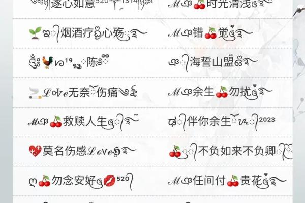 从古韵到今风，打造与传统文化相融合的网名