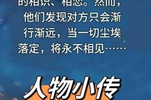 名字的魔力：男配角名字背后的独特寓意