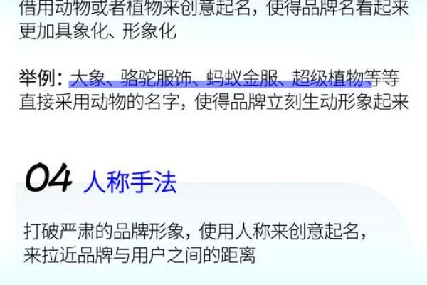 众多创意灵感助你打造独特公司名称