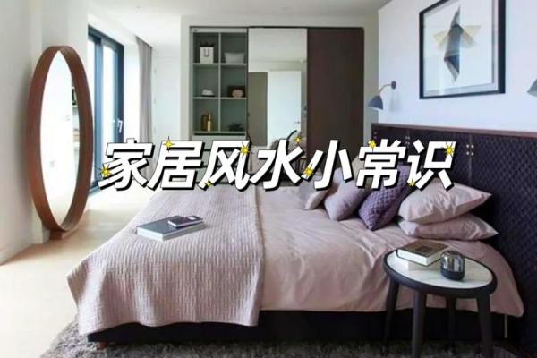 风水布局秘境：家居风水分享五大热门主题