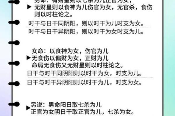 双胞胎运势揭秘：同步命理，命运相连