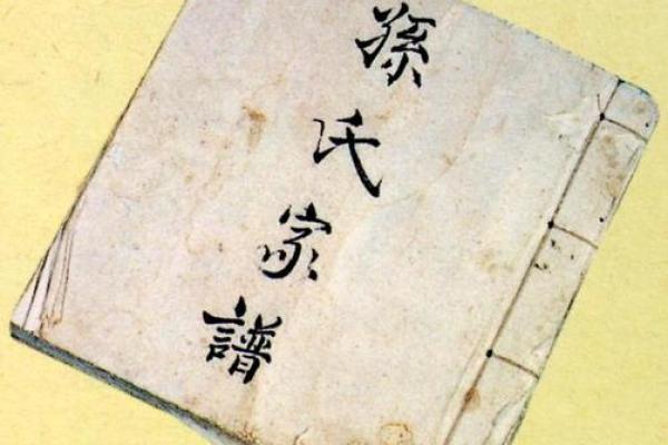 探秘陶姓文化中的家族价值与精神遗产