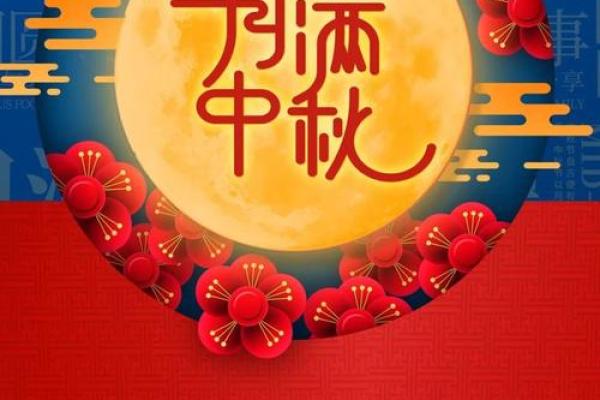 中秋月圆人团圆，月饼香飘节日情