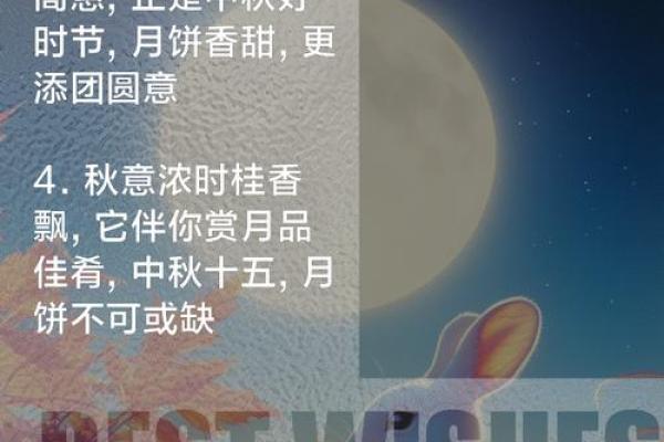 中秋月圆人团圆，月饼香飘节日情