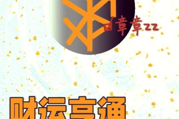 神秘钱币风水术，让你的财运滚滚而来