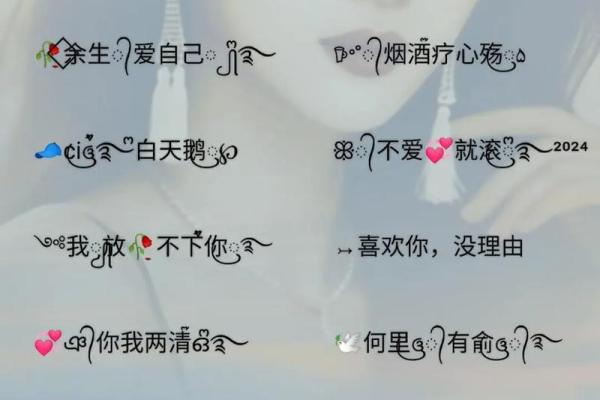 打造专属唯美个性名字，让你与众不同