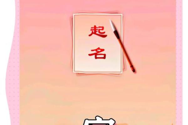 宸字五行分析：对命运的深远影响