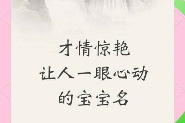 宝宝取名：趣味方言中的个性之美