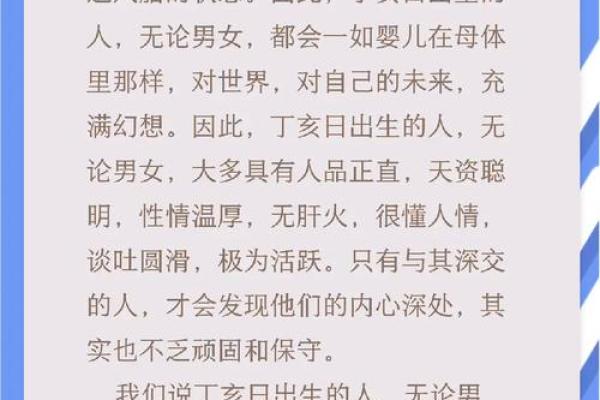 丁未月柱：揭秘命运密码，运势大揭秘！