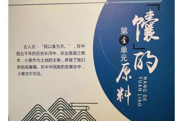 探索传统美食中的地域文化特色