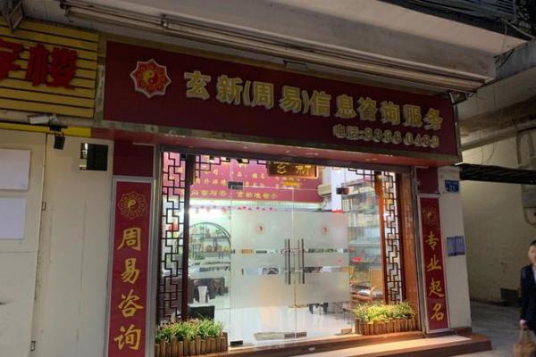 邵武家居风水名店大揭秘，哪家店铺风水布局独步江湖？