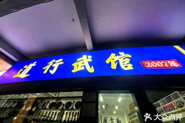 邵武家居风水名店大揭秘，哪家店铺风水布局独步江湖？