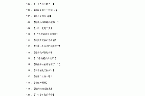 韩国QQ名字潮流盘点：独特韵味，创意无限
