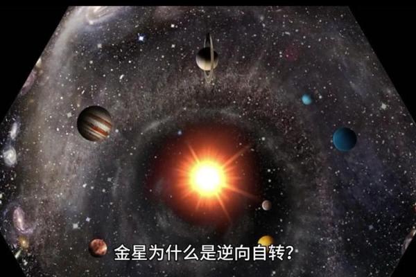 金星照耀：揭秘恋爱运势的神奇奥秘！