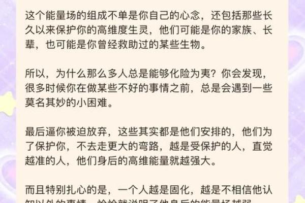 笑迎风雨，福星高照：揭秘能逢凶化吉的神秘面相之谜