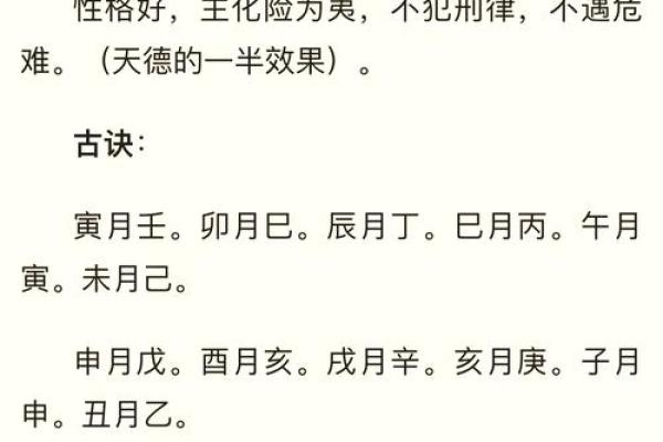 笑迎风雨，福星高照：揭秘能逢凶化吉的神秘面相之谜