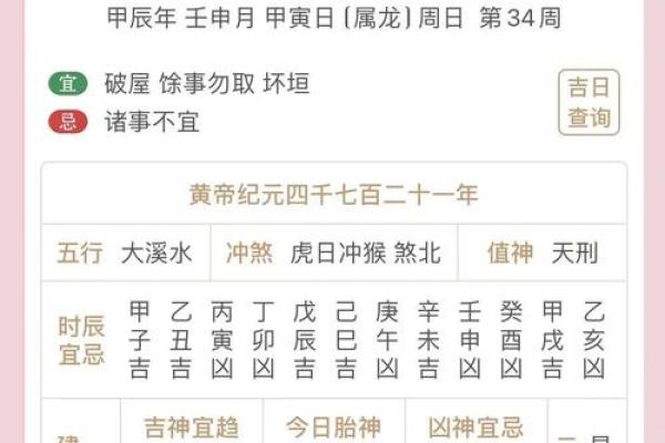 #八字揭秘：你的运势转折点竟藏在这一天#