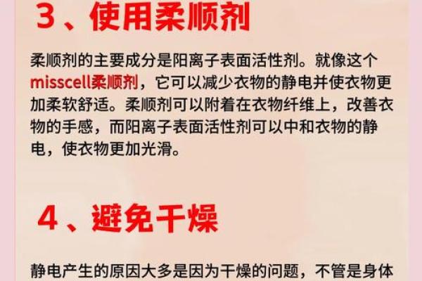 揭秘办公室静电风水禁忌，轻松摆脱静电困扰！