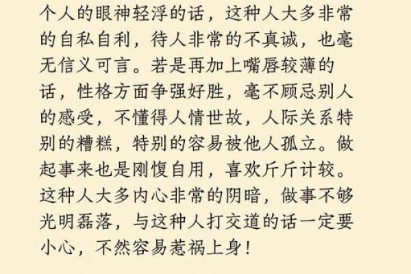 面相洞察：开启人生智慧之窗
