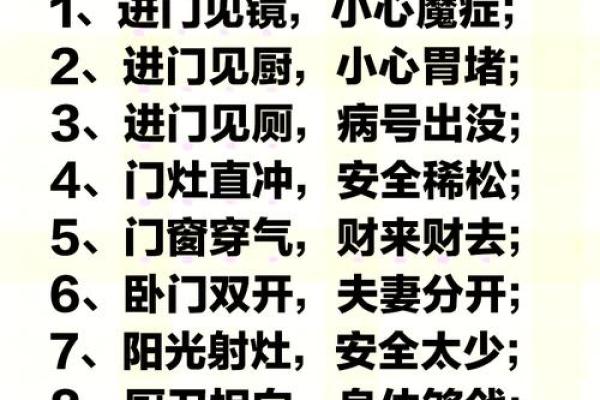 家居风水秘籍：家具摆放的黄金法则
