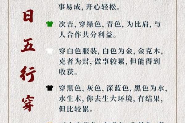 五行穿搭：如何根据五行理论打造个性时尚造型