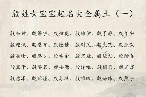 五行土属性女孩名字精选