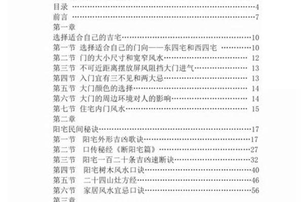 阳光满溢的居家风水秘籍，采光要求竟然这么高！
