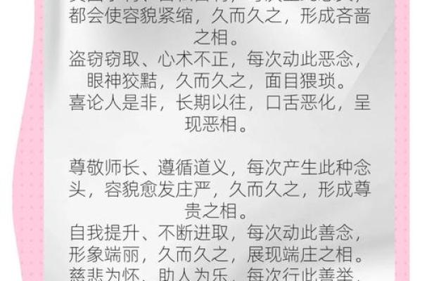 面相解析：揭秘尖头面相背后的秘密与影响