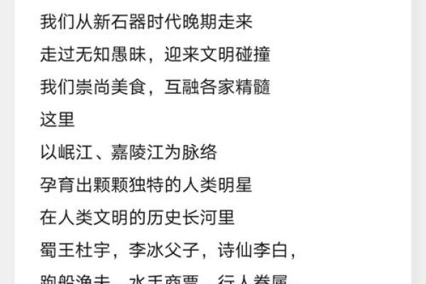解读巴蜀文化的深厚内涵与历史传承