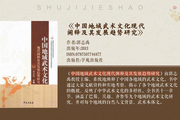 解读巴蜀文化的深厚内涵与历史传承