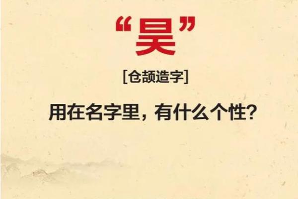 靳昊天：品味靳姓男孩名字中的豪迈与大氿