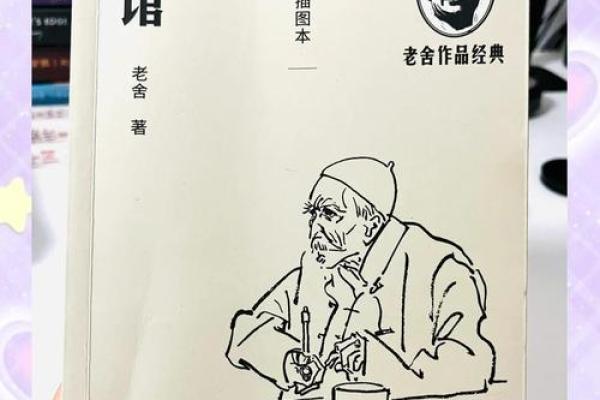 茶馆中的历史长河与传统风情